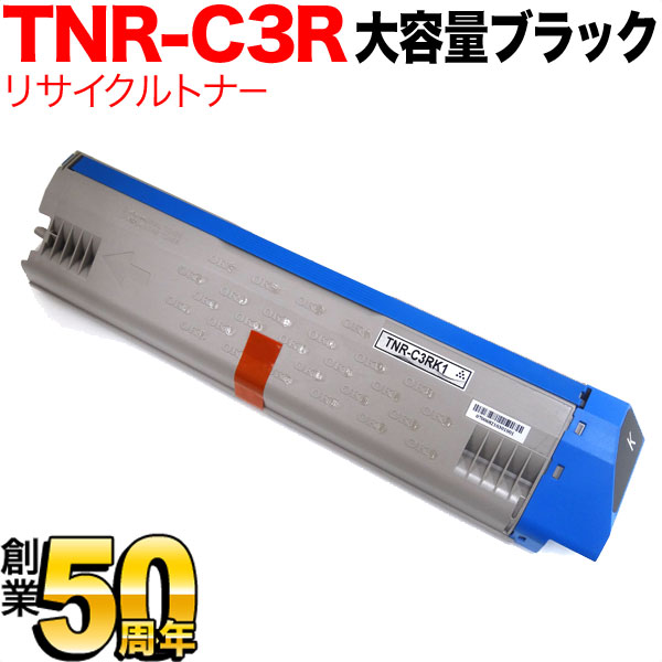 最大64%OFFクーポン 沖電気用 TNR-C3R1 リサイクルトナー 大容量 自由