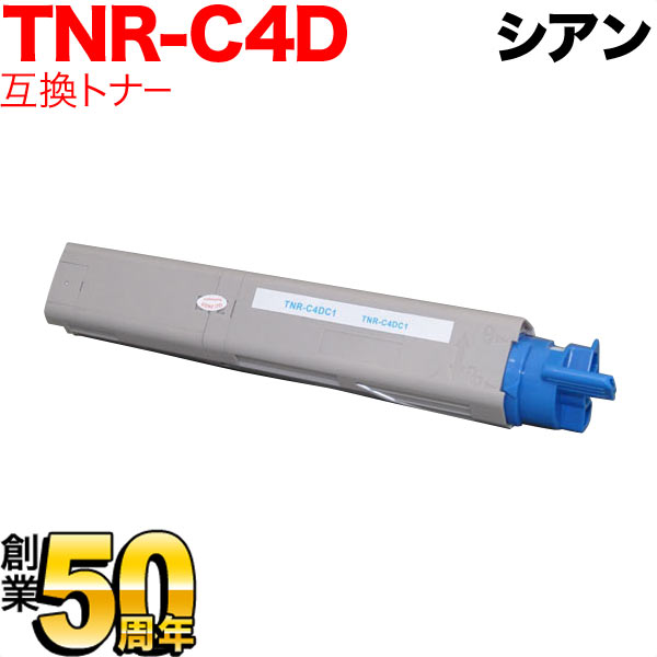 沖電気用(OKI用) TNR-C4DC1 リサイクルトナー シアン【送料無料】　シアン