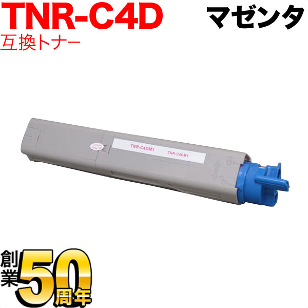 沖電気用(OKI用) TNR-C4DM1 リサイクルトナー マゼンタ【送料無料】　マゼンタ