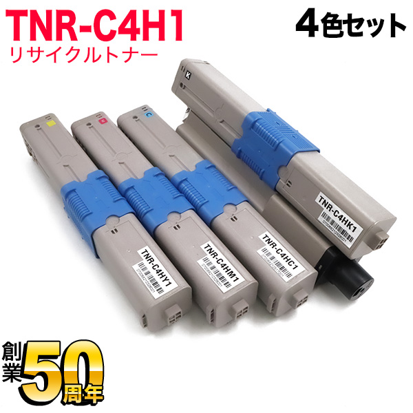沖電気用(OKI用) TNR-C4H1 リサイクルトナー 4色セット TNR-C4HK1 TNR