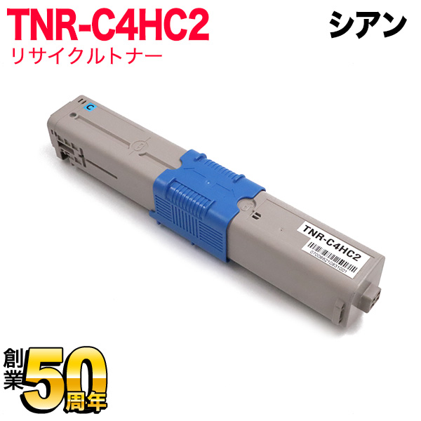 新着商品 OKI トナーカートリッジ C510DN C530DN MC561DN