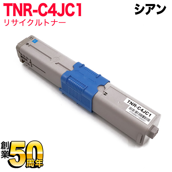 沖電気用(OKI用) TNR-C4JC1 リサイクルトナー シアン【送料無料】　シアン