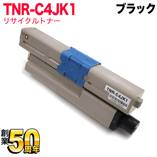 沖電気用(OKI用) TNR-C4JK1 リサイクルトナー ブラック【送料無料】　ブラック