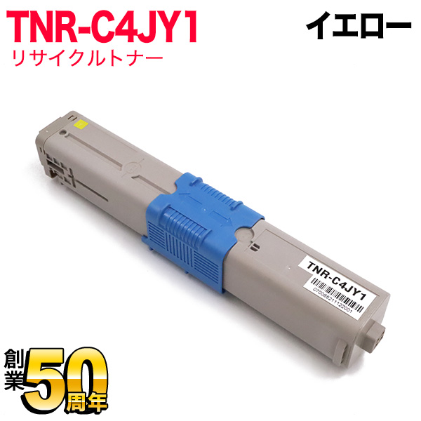 沖電気用(OKI用) TNR-C4JY1 リサイクルトナー イエロー【送料無料】　イエロー