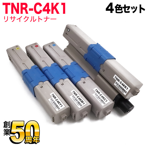 沖電気用(OKI用) TNR-C4K1 リサイクルトナー 4色セット TNR-C4KK1 TNR-C4KC1 TNR-C4KM1 TNR-C4KY1【送料無料】　4色セット