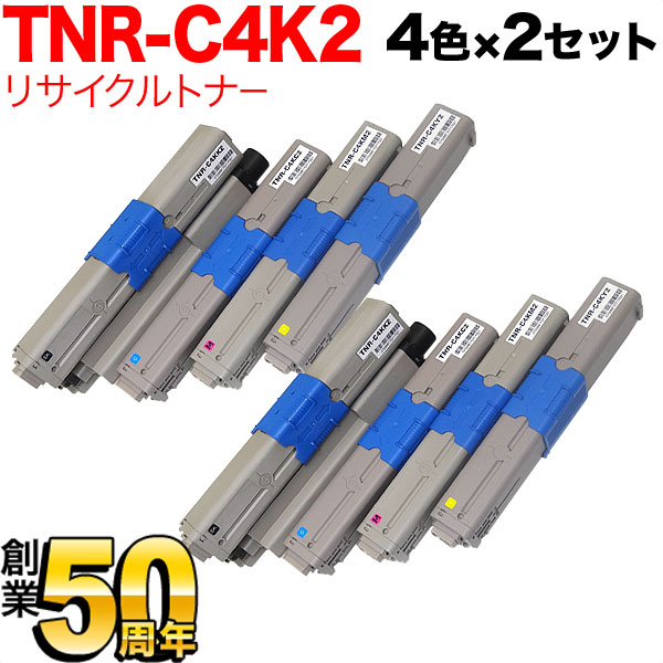 沖電気用 TNR-C4K2 リサイクルトナー TNR-C4KK2 TNR-C4KC2 TNR-C4KM2 大容量 【送料無料】  4色×2セット（品番：QR-TNR-C4K2-4MP-2）詳細情報【こまもの本舗】