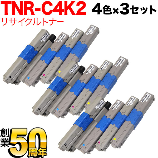 沖電気用(OKI用) TNR-C4K2 リサイクルトナー 大容量4色×3セット TNR-C4KK2 TNR-C4KC2 TNR-C4KM2 TNR-C4KY2【送料無料】　大容量4色×3セット