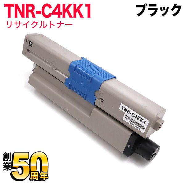 沖電気用(OKI用) TNR-C4K1 リサイクルトナー ブラック TNR-C4KK1【送料無料】　ブラック