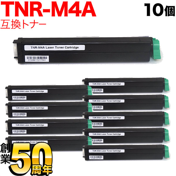 沖電気用(OKI用) TNR-M4A 互換トナー 10本セット ブラック【送料無料】　ブラック 10個セット 