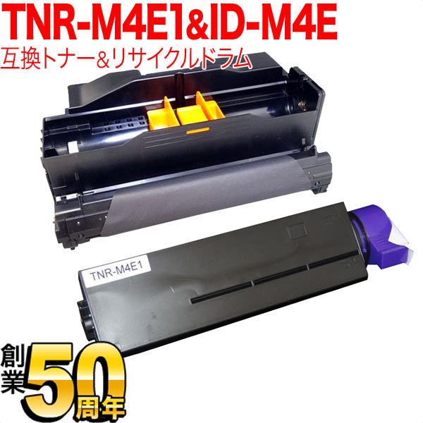 　沖　ID-M4E 　純正品イメージドラム - 3