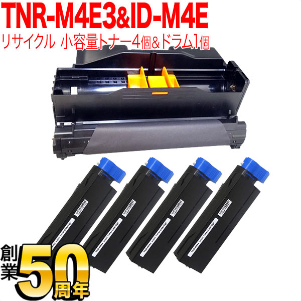 沖電気用 TNR-M4E3 互換トナー 小容量 4本 ＆ ID-M4E リサイクルドラム お買い得セット 【送料無料】 トナー4個＆ドラム セット（品番：QR-TNR-M4E3-4-ID-M4E）詳細情報【こまもの本舗】