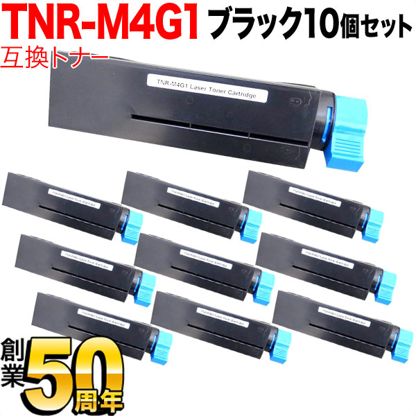 沖電気用(OKI用) TNR-M4G1 互換トナー 10本セット B432dnw用【送料無料】　ブラック 10個セット