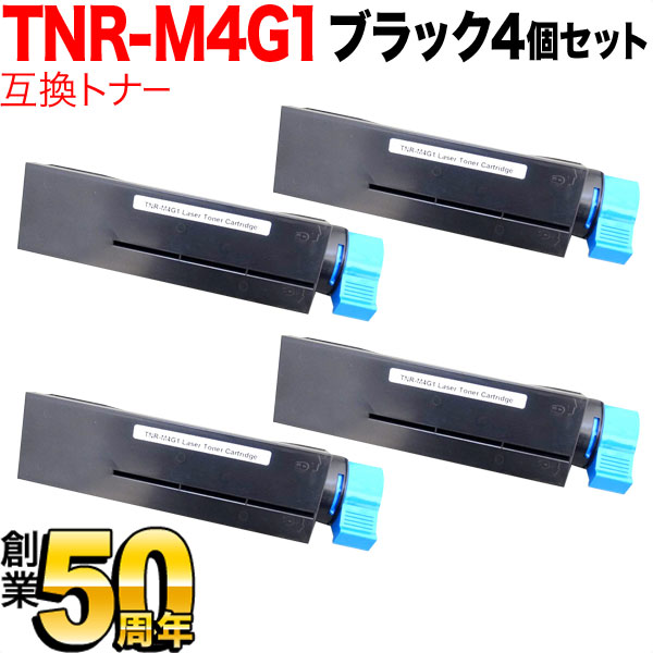 秋セール] 沖電気用 TNR-M4G1 互換トナー 4本セット 【送料無料】 ブラック 4個セット（品番：QR-TNR-M4G1 -4）詳細情報【こまもの本舗】