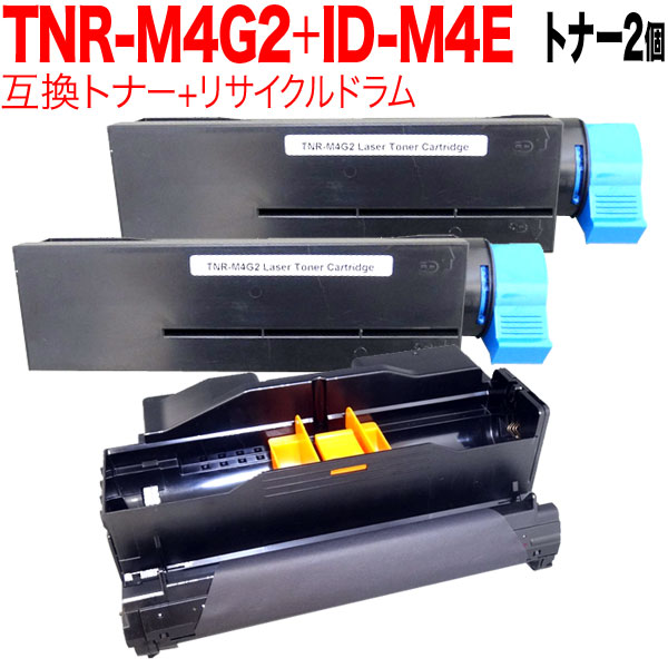 沖電気用(OKI用) TNR-M4G2 互換トナー B432dnw用 2本 ＆ ID-M4E