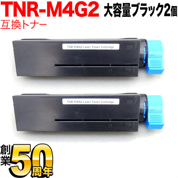 沖電気用(OKI用) TNR-M4G2 互換トナー 2本セット B432dnw用【送料無料】 ブラック(大容量)2個セット（品番：QR-TNR-M4G2 -2）詳細情報【こまもの本舗】