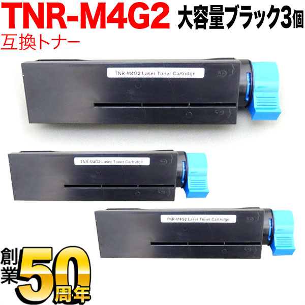 0円 最大80%OFFクーポン OKI 沖データ TNR-M4G2 トナーカートリッジ 大 B432dnw