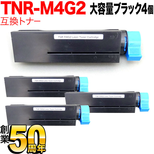 沖電気用(OKI用) TNR-M4G2 互換トナー 4本セット B432dnw用【送料無料】 ブラック(大容量)4個セット（品番：QR-TNR-M4G2 -4）詳細情報【こまもの本舗】