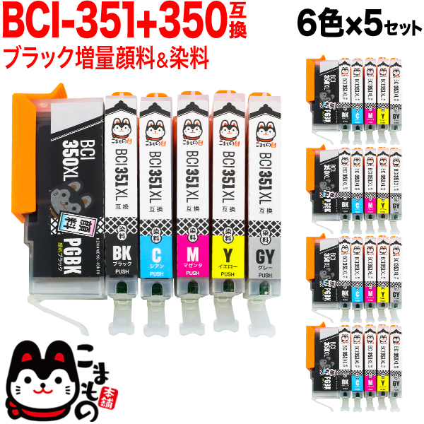 BCI-351XL+350XL/6MP キヤノン用 BCI-351XL＋350XL 互換インク 増量 6色×5セット【メール便送料無料】  増量6色×5セット キヤノン用 BCI-351XL＋350XL 互換インク