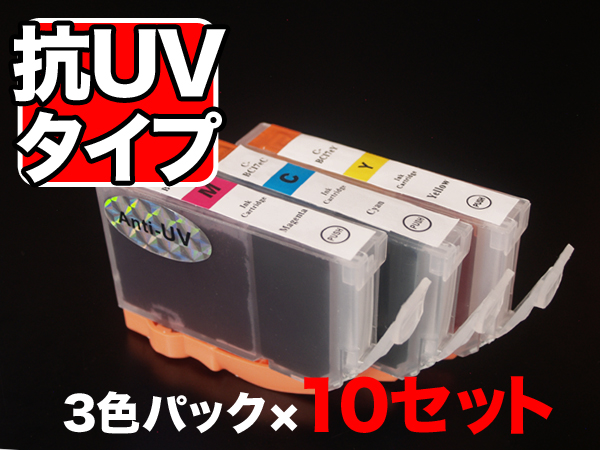 BCI-7E/3MP キヤノン用 BCI-7E 互換インク 色あせに強いタイプ 3色×10セット【送料無料】　抗紫外線3色×10