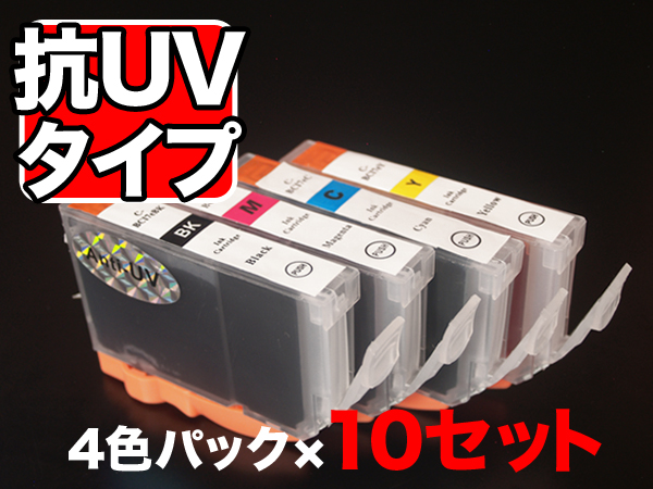 BCI-7E/4MP キヤノン用 BCI-7E 互換インク 色あせに強いタイプ 4色×10セット【送料無料】　抗紫外線4色×10