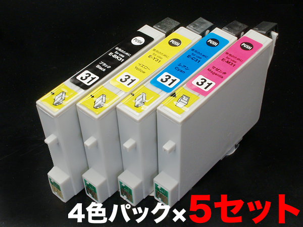 IC4CL31 エプソン用 IC31 互換インクカートリッジ 4色×5セット【メール便送料無料】　4色×5セット