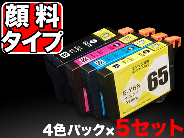 IC4CL6165 エプソン用 IC61・IC65 互換インクカートリッジ 全色顔料 4