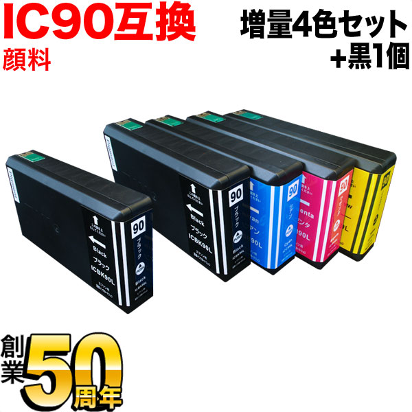 エプソン 純正インク ICBK90L   ICC90L   ICM90L   ICY90L 4色セット Lサイズ - 2