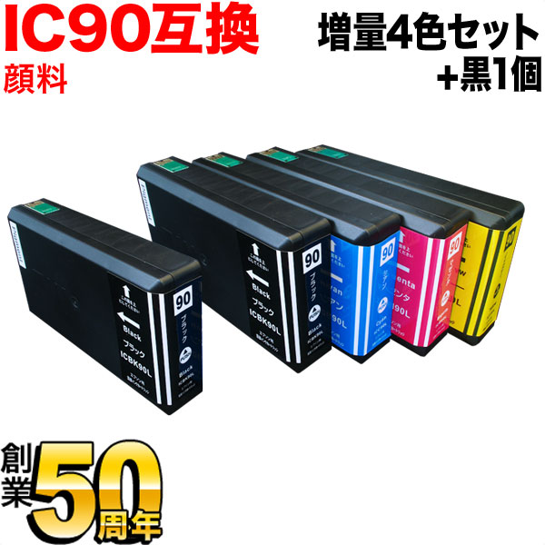 IC4CL90L エプソン用 IC90 互換インクカートリッジ 顔料 増量 Lサイズ 4色セット＋ブラック1個【メール便送料無料】 顔料4色セット ＋BK（品番：QS-IC4CL90L-PG-N-BK）詳細情報【こまもの本舗】