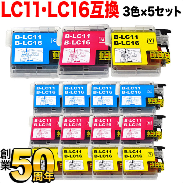 LC11-3PK ブラザー用 LC11 互換インクカートリッジ 3色×5セット【メール便送料無料】　3色×5セット