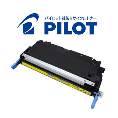 キヤノン用 カートリッジ311 (Y) CRG-311YEL (1657B003) パイロット社製リサイクルトナー【送料無料】【代引不可】【メーカー直送品】 イエロー
