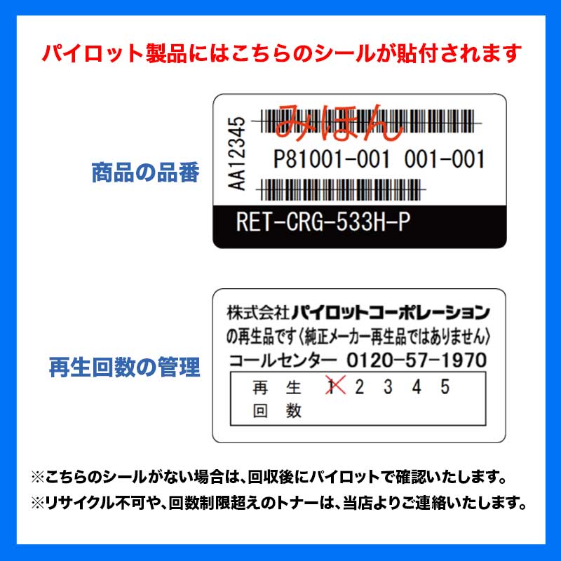 富士通用 LB320M (0899410) パイロット社製リターン式トナー 【送料無料】 【代引不可】 【メーカー直送品】 ブラック（品番：RET- LB320M-P）詳細情報【こまもの本舗】