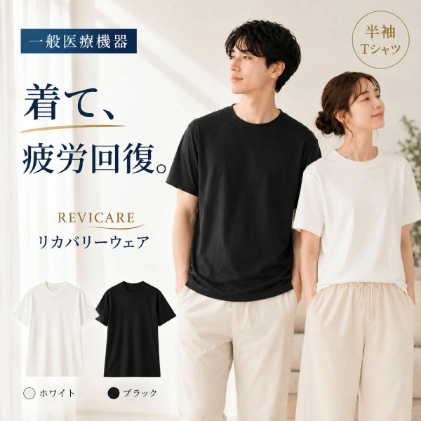 �ꥫ�Х꡼������ REVICARE ��ӥ��� ���̰��ŵ��� ��ǥ������� Ⱦµ T����� 1�� �ڥ᡼��������̵���� ���¥�� ���ֳ��� �롼�०��������3��������2����������