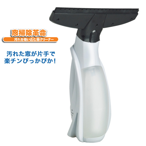 わがんせ ウインドウ バキューム クリーナー ホワイト RJ692WH (sb)【送料無料】