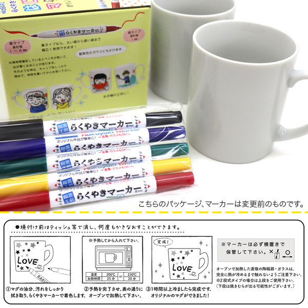 エポックケミカル らくやきはじめてマグセット Rmms 1900 メール便不可 品番 Rmms 1900 商品詳細 こまもの本舗 エポックケミカル らくやきはじめてマグセット Rmms 1900 メール便不可 品番 Rmms 1900 商品詳細 こまもの本舗