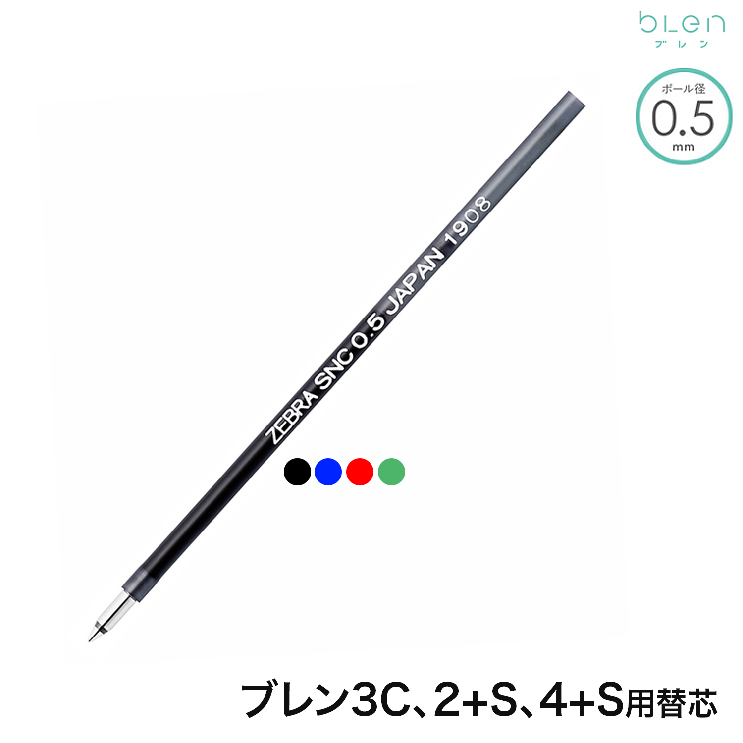エマルジョンボールペン ブレン3C 3色ボールペン用 替芯 0.5mm 黒 SNC-0.5芯 耐水性 ゼブラ RSNC5-BK 送料無料※800円以上 メール便発送