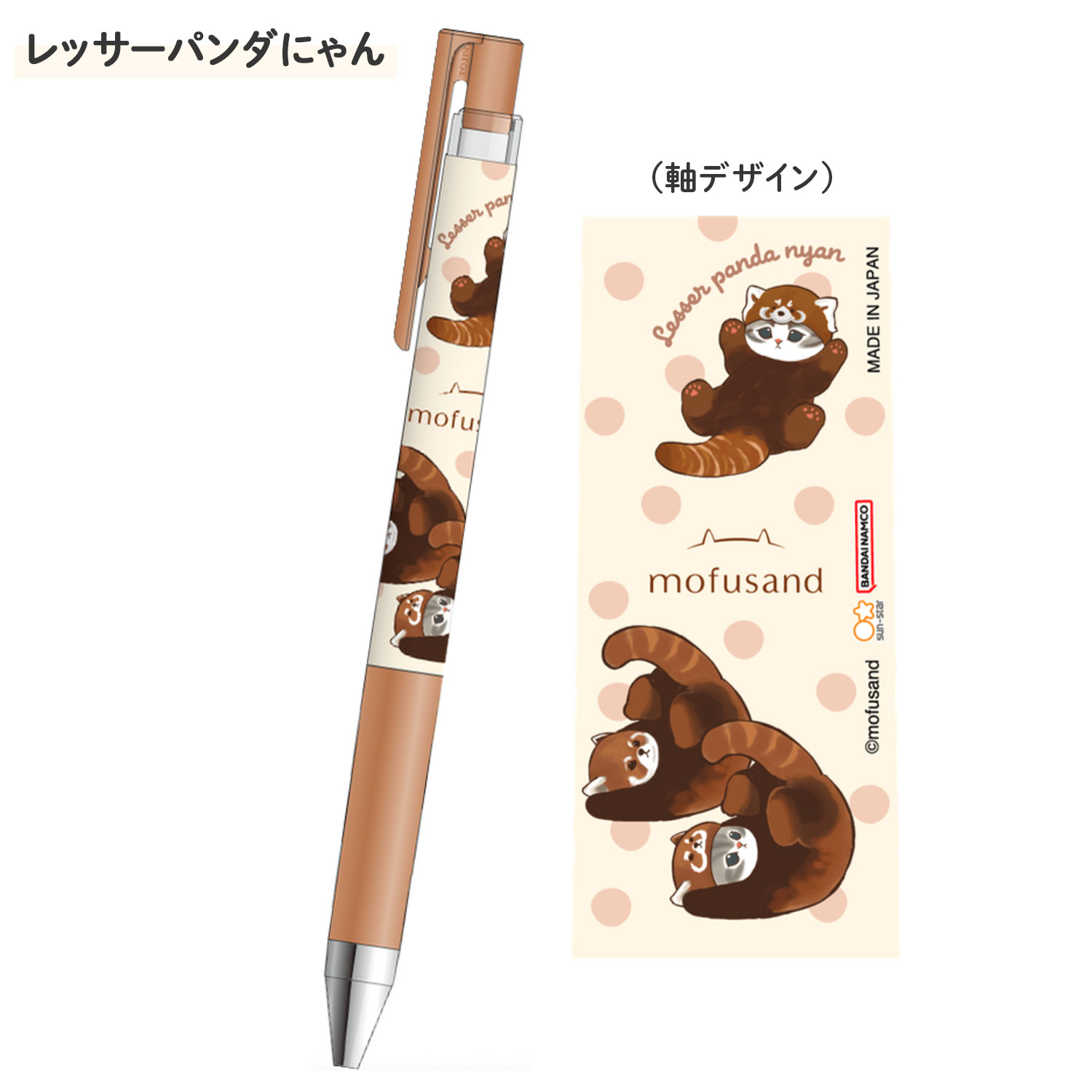 ڸsun-star 󥹥ʸ Juice up 塼å 04  ǥ mofusand  S46582ڥ᡼زġۡ2狼