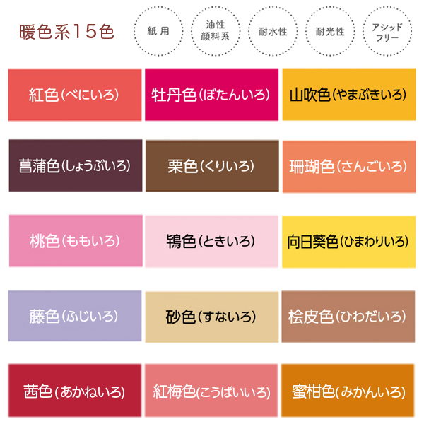 シヤチハタ Shachihata いろもようシリーズ 専用補充インキ 暖色系 SAC-8【メール便可】　15色から選択