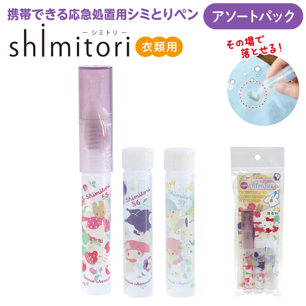shimitori ����ꥪ����饯������ �ե��֡����ǥ����� ���ӤǤ��� ���޽����� ���ߤȤ�ڥ� 3�ܥ������ȥѥå� ��1�� �ڥ᡼���زġ� ���߼�� ������Ȥ�����1��