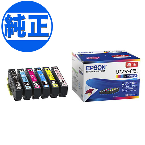 純正インク】EPSON 純正インクSAT サツマイモ 6色セット【送料無料】 6