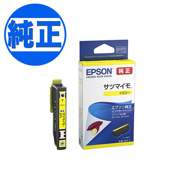 純正インク】EPSON 純正インクSAT サツマイモ イエロー イエロー（品番 ...