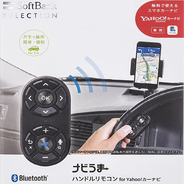 SoftBank SELECTION ソフトバンク セレクション Yahoo!カーナビ ハンドルリモコン SB-CN01-YICC (sb)【送料無料】