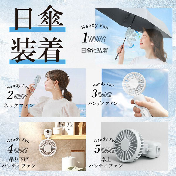 ハンディファン 日傘トールペイント ハンディファン 日傘トールペイント