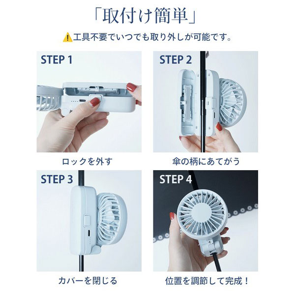 CICIBELLA 首かけ 扇風機 3WAY 日傘 ハンディファン クリップ