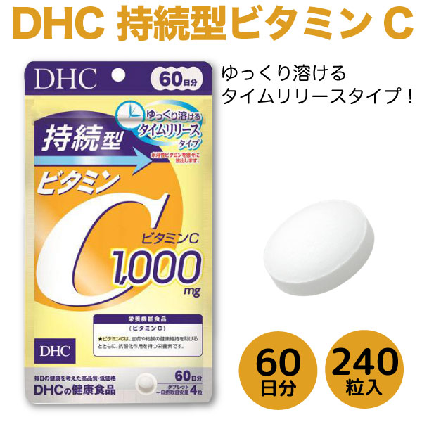 DHC ³ ӥߥC 1000mg 60ʬ 240γ 1 ڥ᡼زġ äϤ ꡼ ֥å ץ  ơ