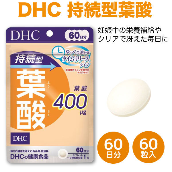 DHC ³ ջ 400g 60ʬ 60γ 1 ڥ᡼زġ äϤ ꡼ ֥å ǥ ǥ ʼ