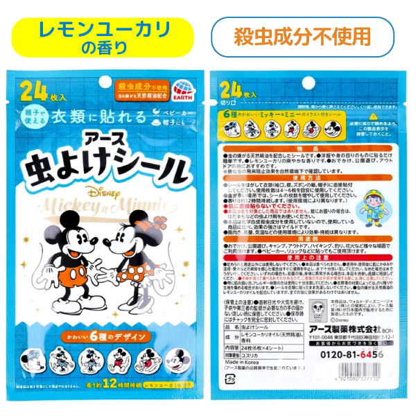 ��褱�ѥå��� �ƻҤǻȤ��� ����� ����˹�Ҥ�Ž�륷���� �ǥ����ˡ� 24���� 1���å� �ڥ᡼���زġ� ��褱 �����1��