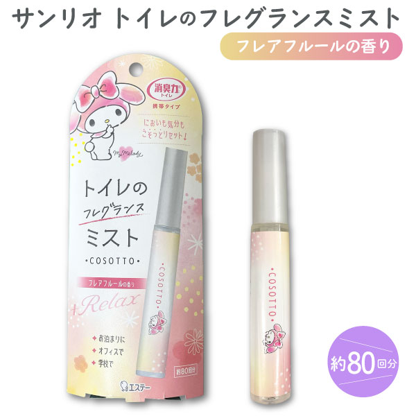 ý ȥΥե쥰󥹥ߥ ե쥢ե롼ι 9ml 1 ڥ᡼زġ۷ӥ ä  ˧ COSOTTOꥪ ޥǥ
