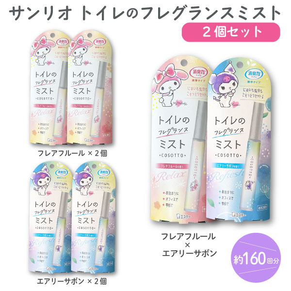 ý ȥΥե쥰󥹥ߥ 9ml 2ĥå ڥ᡼̵۷ӥ ä COSOTTO  ˧ޡ3狼