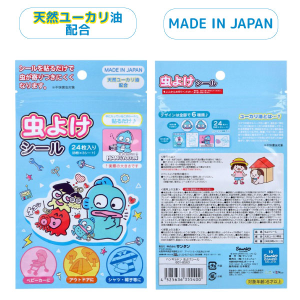 ��褱������ ����� ����˹�Ҥ�Ž�륿���� ����ꥪ����饯������ 24���� 1���å� �ڥ᡼���زġۡ��ϥ󥮥�ɥ�