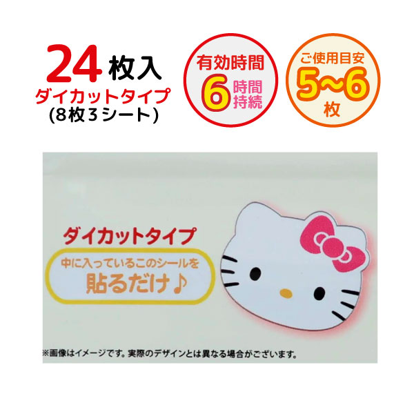 ��褱������ ����� ����˹�Ҥ�Ž�륿���� ����ꥪ����饯������ 24���� 1���å� �ڥ᡼���زġۡ��ϥ������ƥ�